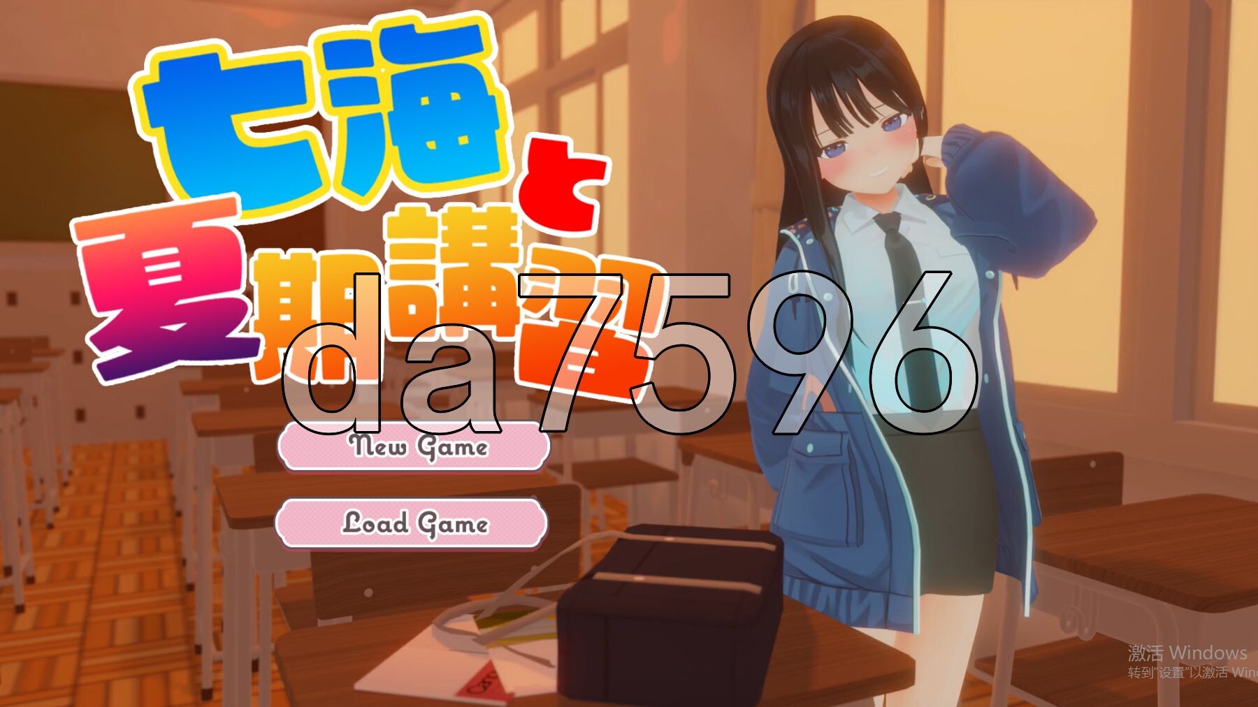七海和暑期补习班 七海と夏期講習 Ver4.5 生肉版 PC端 日文原版 预览图