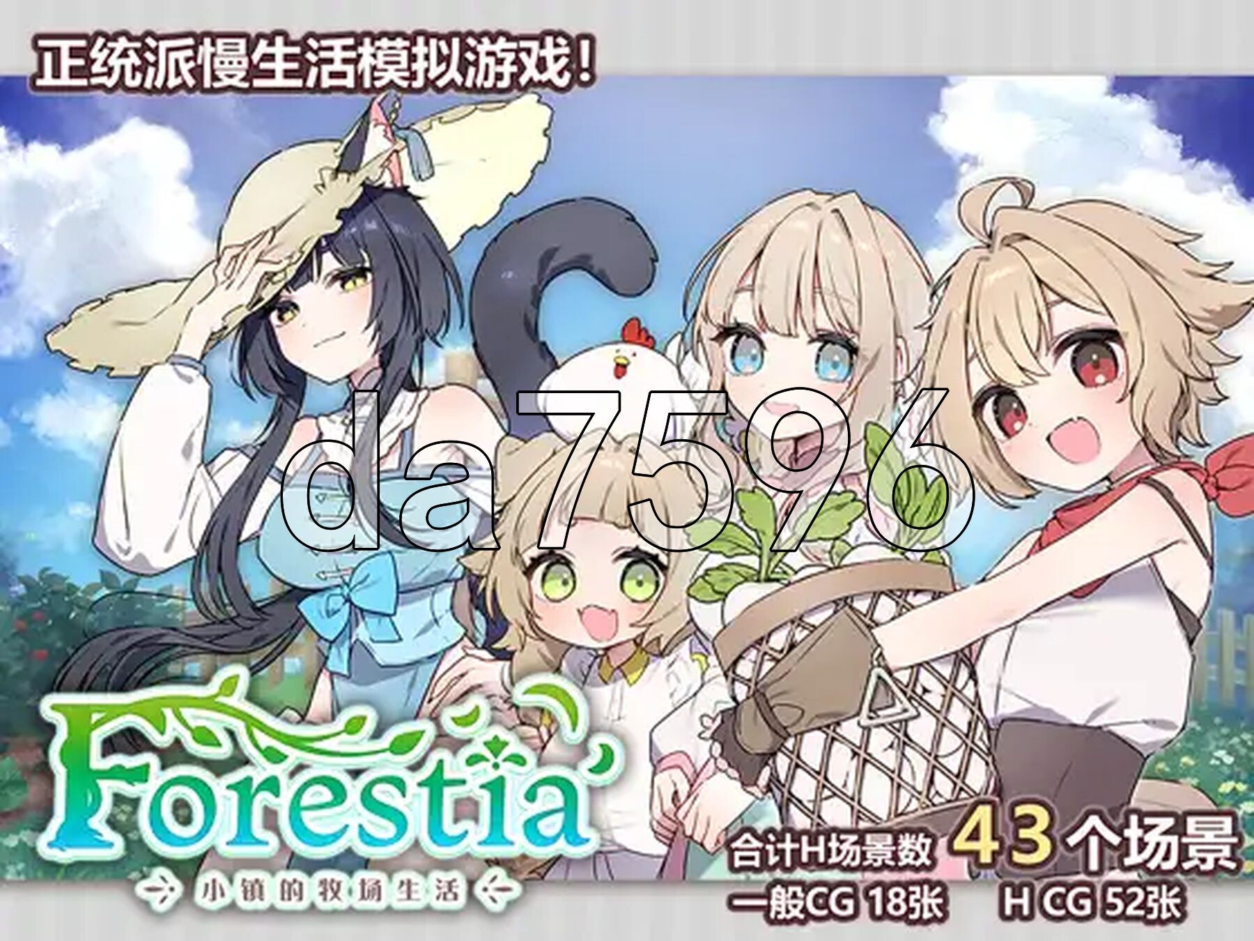 Forestia～小镇的牧场生活～ フォレスティア～ちいさな町の牧場ライフ～ ver1.3.2 内嵌汉化版 PC端 汉化完整版 预览图