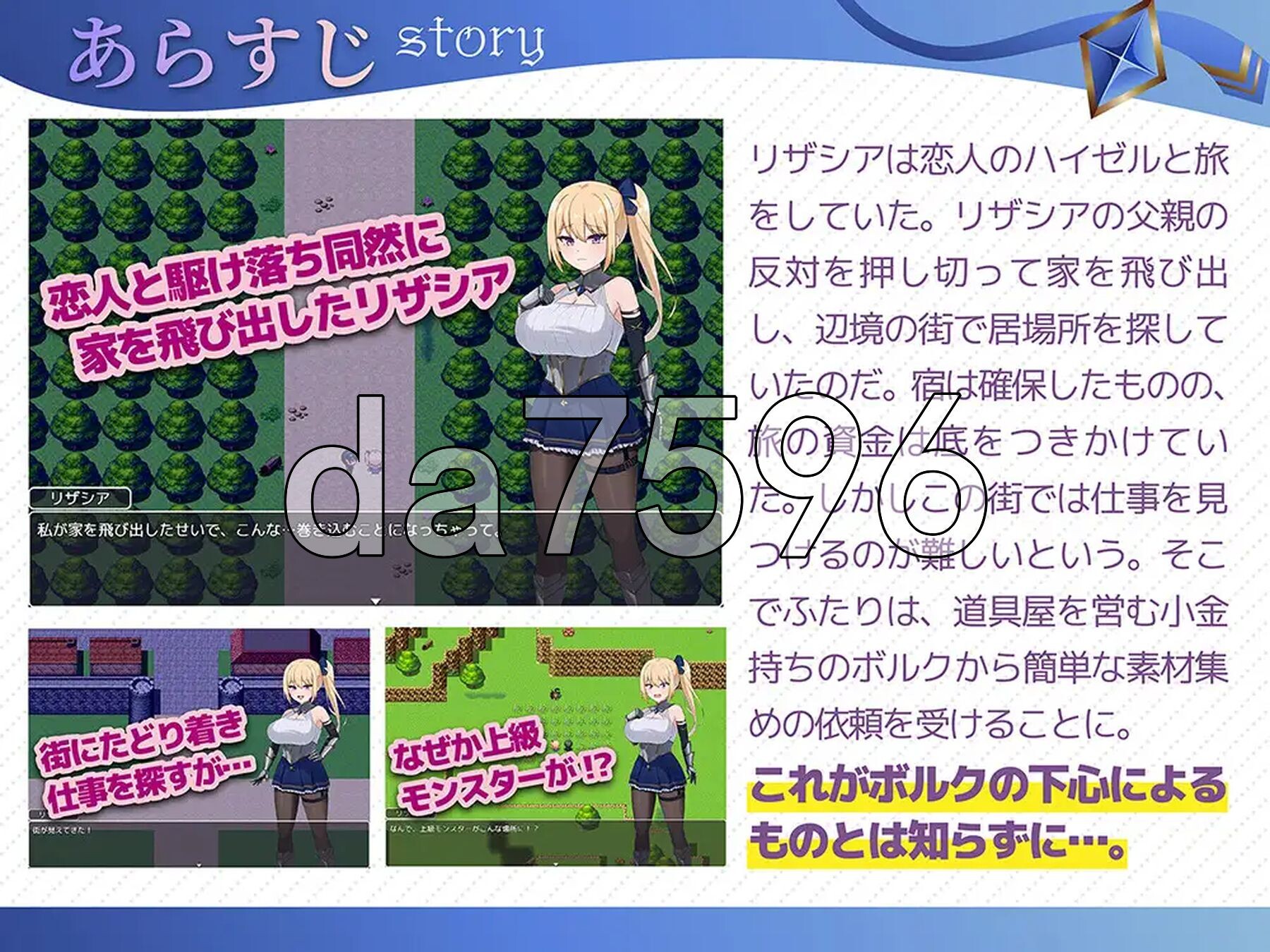 冒险者莉莎夏 -纠结与屈辱的3天- 冒険者リザシア -葛藤と屈辱の3日間 双端 AI汉化版 预览图