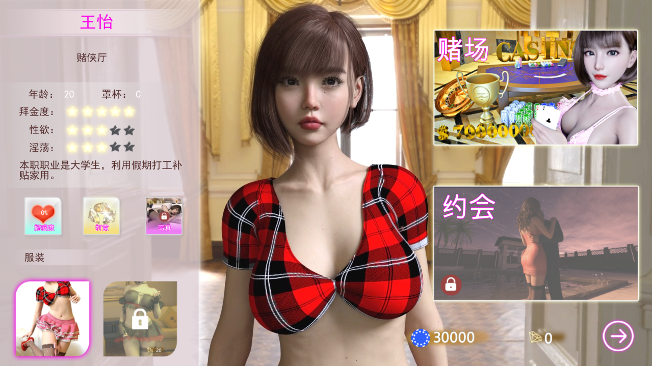 赌神模拟器：亚洲风云 G V2.02 预览图