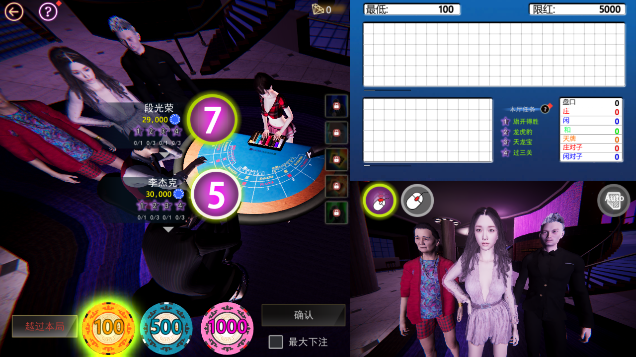 赌神模拟器：亚洲风云 G V2.02 预览图