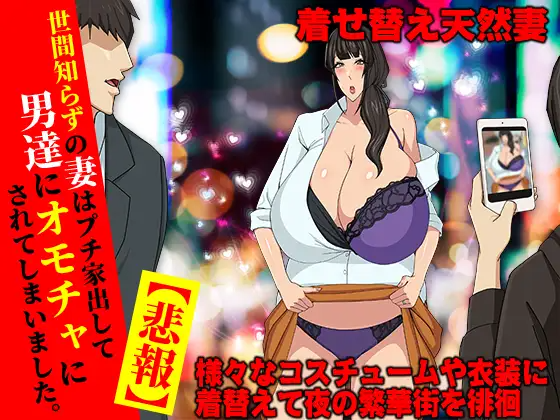 个人AI汉化]【悲報】堕ちた人妻 生ゴミとして扱われる PC端 AI汉化版 预览图