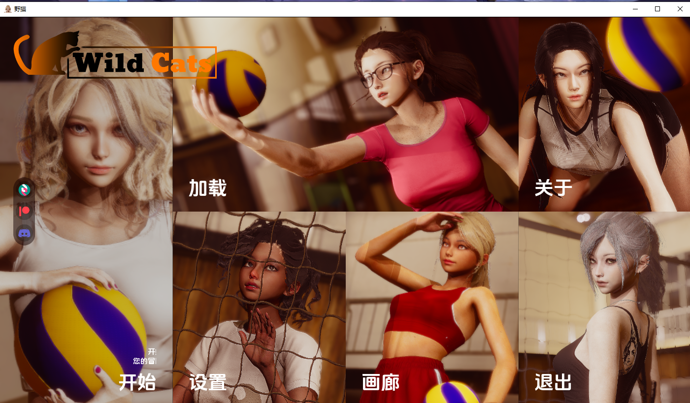 野猫 Wild Cats Ver0.3.0 双端 汉化版 预览图