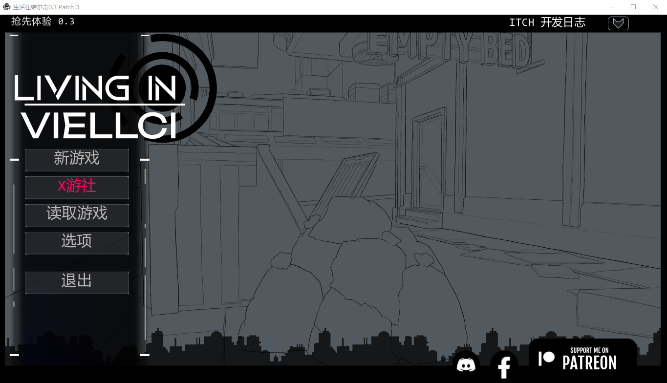 生活在维尔奇 Living in Viellci v0.3 双端 AI汉化版 预览图