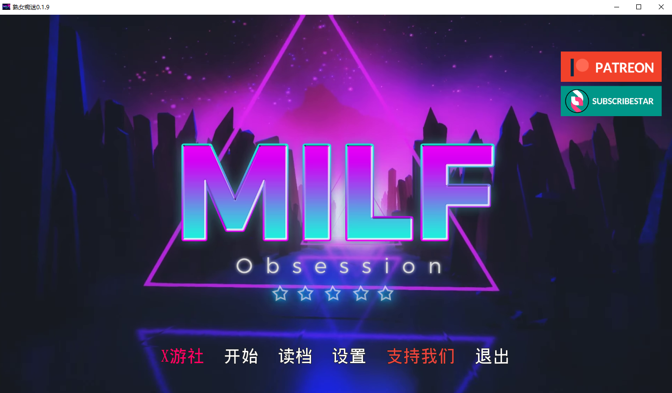 熟女痴迷 MILF Obsession v0.1.9 双端 AI汉化版 预览图