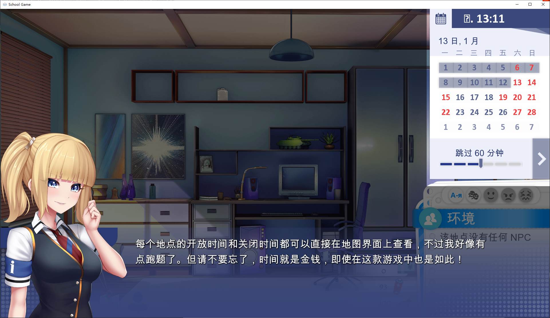 学校游戏 School Game v0.969 双端 官中步兵 预览图