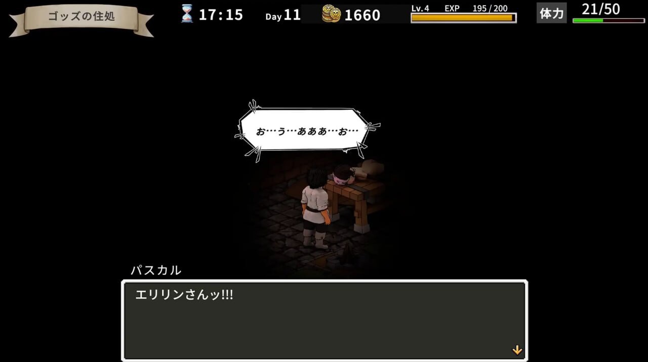 艾琳的酒馆～大家都盯上了店主！？～エリリンの酒場～みんなマスターを狙っている!～v1.1.2 PC端 官中版 预览图
