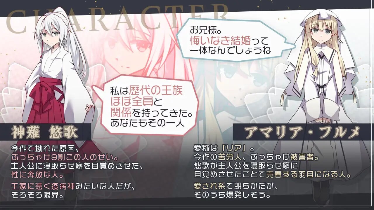 双巫婚礼～两位新娘～双巫婚礼～二人の花嫁～v1.0 PC端 AI汉化版 预览图