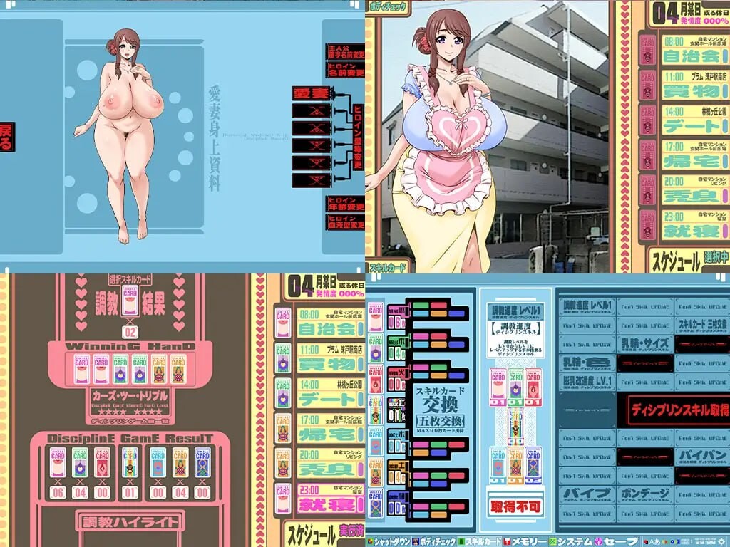 妻子希望她的胸部变成你喜欢的样子 でぃあぼわ ～奥様は貴方好みのおっぱいになる事を望んでいる～ PC端 汉化版 预览图