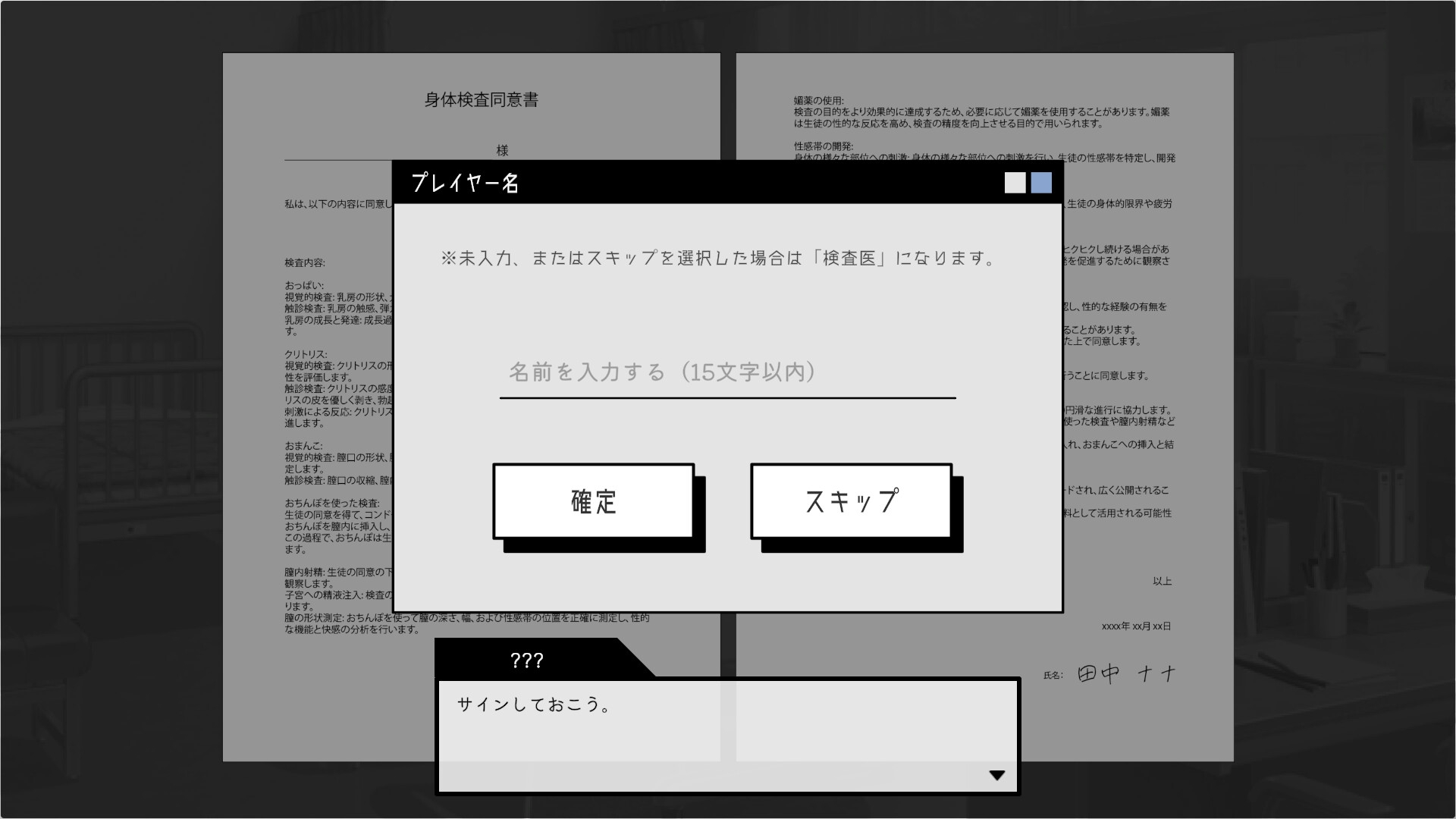 心跳检测！身体检查 ドキドキ!セクハラ健康診断 v1.0.5 官中版+自带自由模式 PC端 预览图