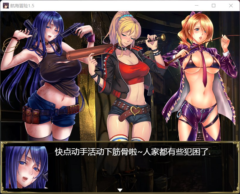航海冒险 Ver2.60 双端 官中版 预览图