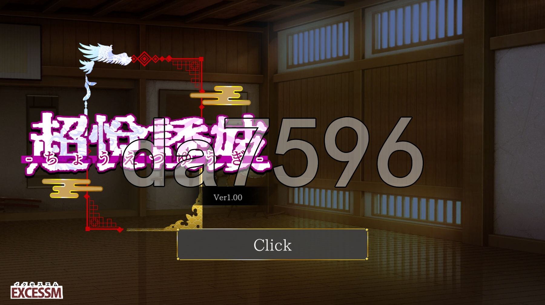 姐系正太育成ACT 超越游戏 おねショタ育成ACT ちょうえつゆうぎ 生肉版+自带全回想解放 PC端 完整版 预览图