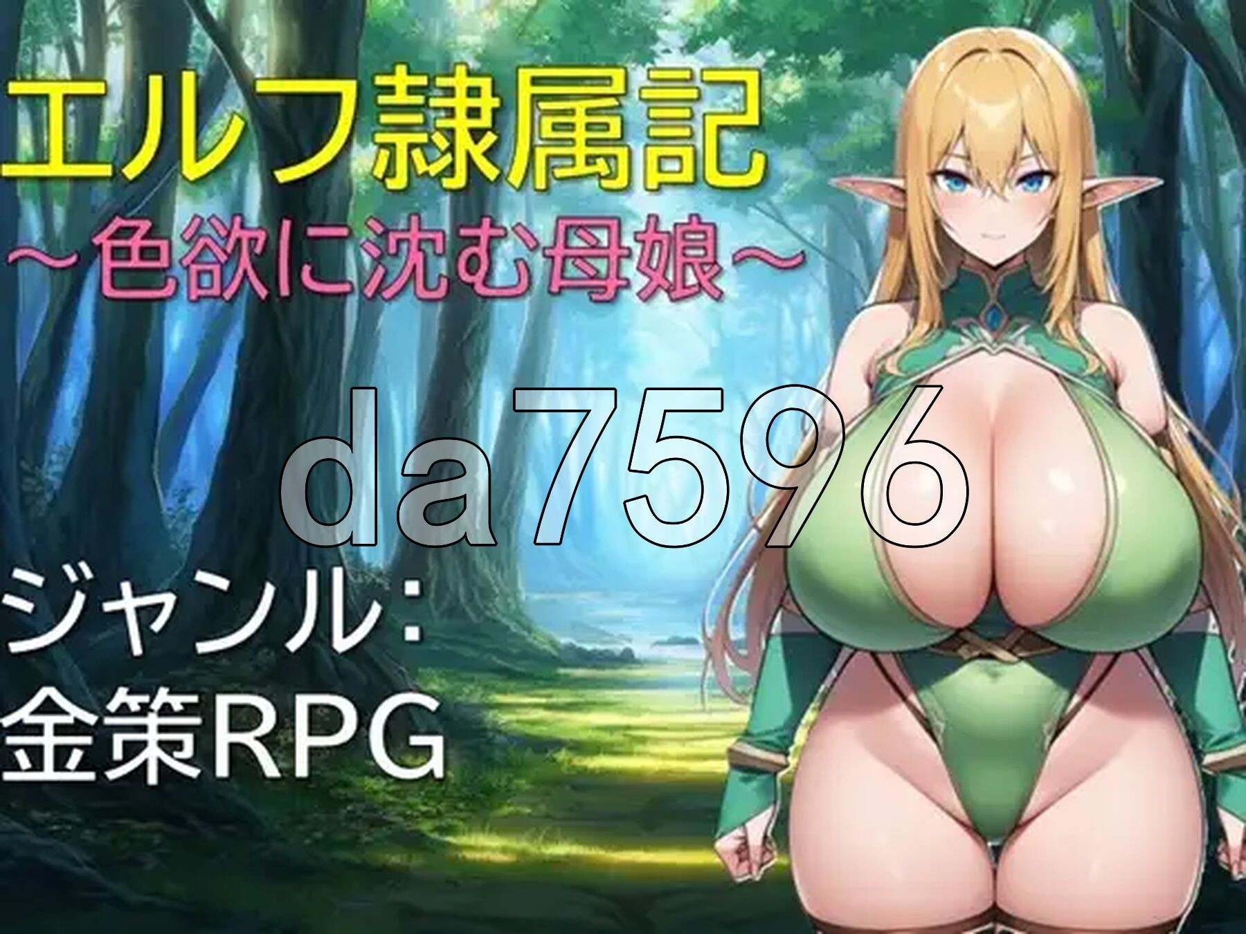 精灵奴役记～沉沦于色欲的母女～ エルフ隷属記～色欲に沈む母娘～ PC端 AI汉化更新版 预览图