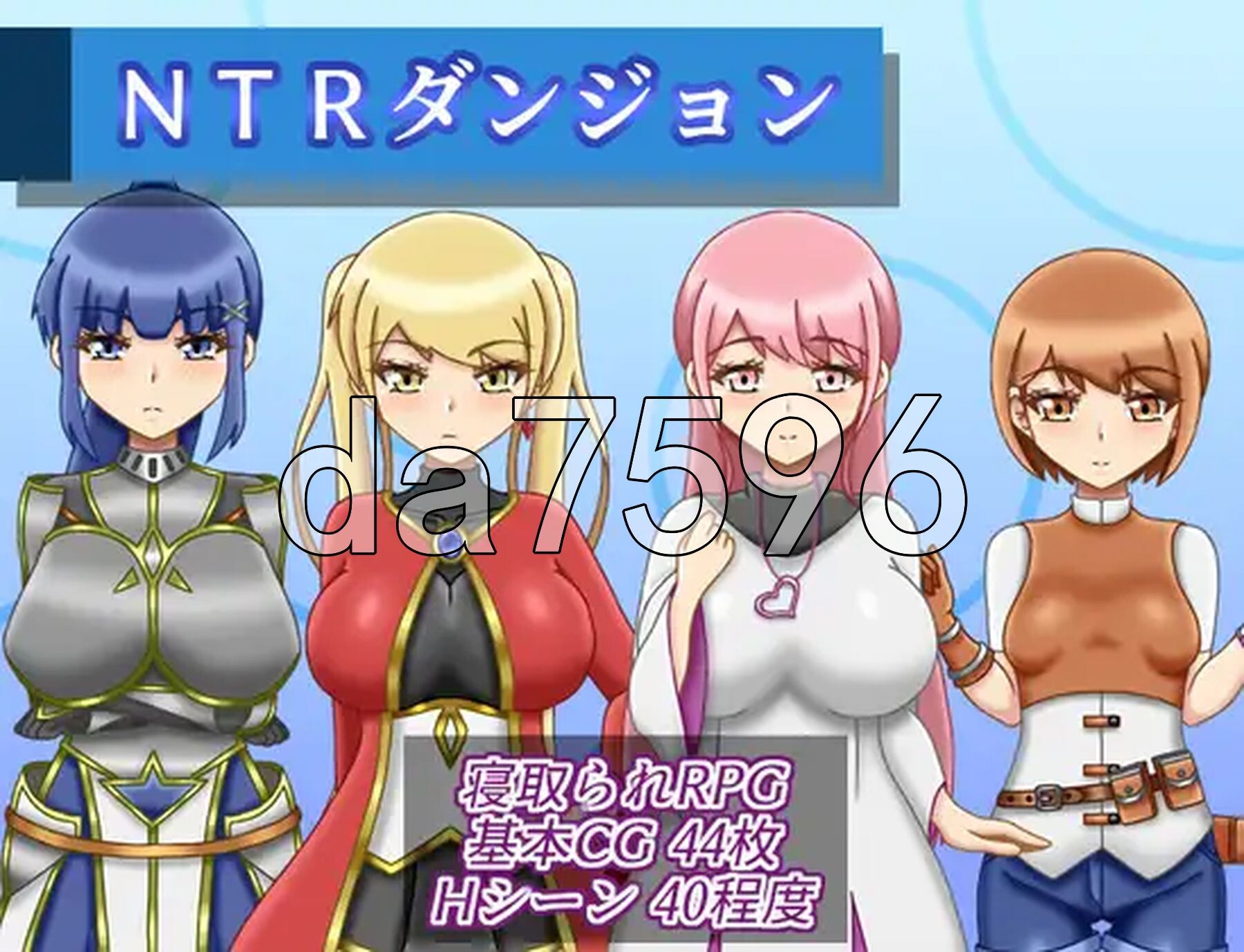 NTR迷宫 NTRダンジョン Ver1.2.0 内嵌AI汉化版 PC端 AI汉化完整版 预览图
