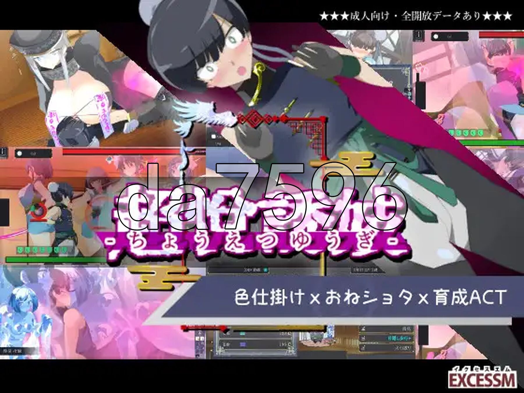 超越游戏 おねショタ育成ACT ちょうえつゆうぎ Ver1.04 汉化版+自带全回想解放 PC端 汉化完整版 预览图