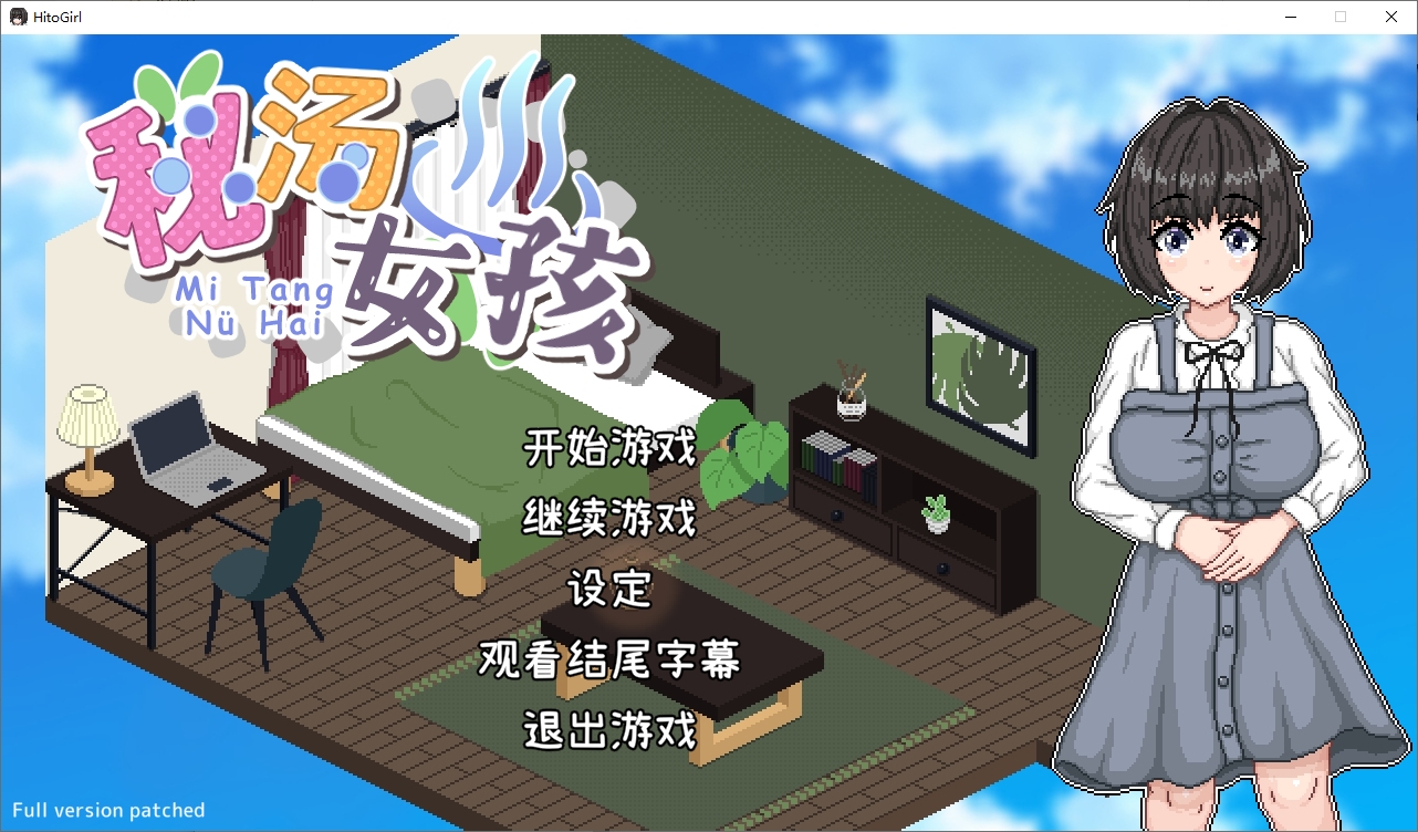 秘汤女郎：秘湯ガール Secret Hot Springs Girl Ver1.10 官方中文步兵版 PC端 官中步兵 预览图