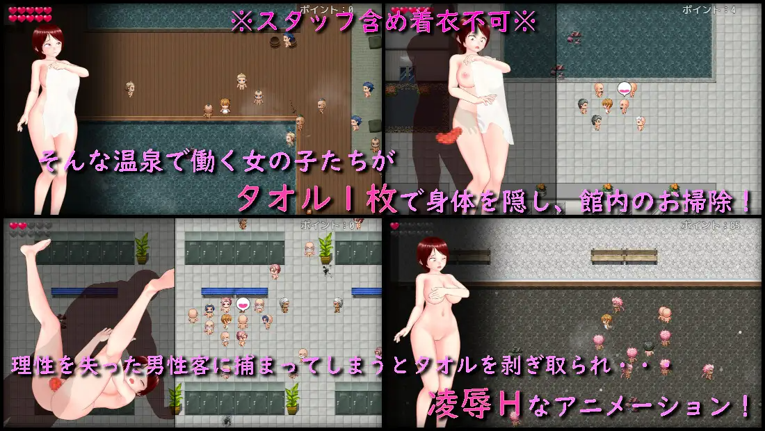 タオル一枚男湯掃除 PC端 AI汉化版 预览图