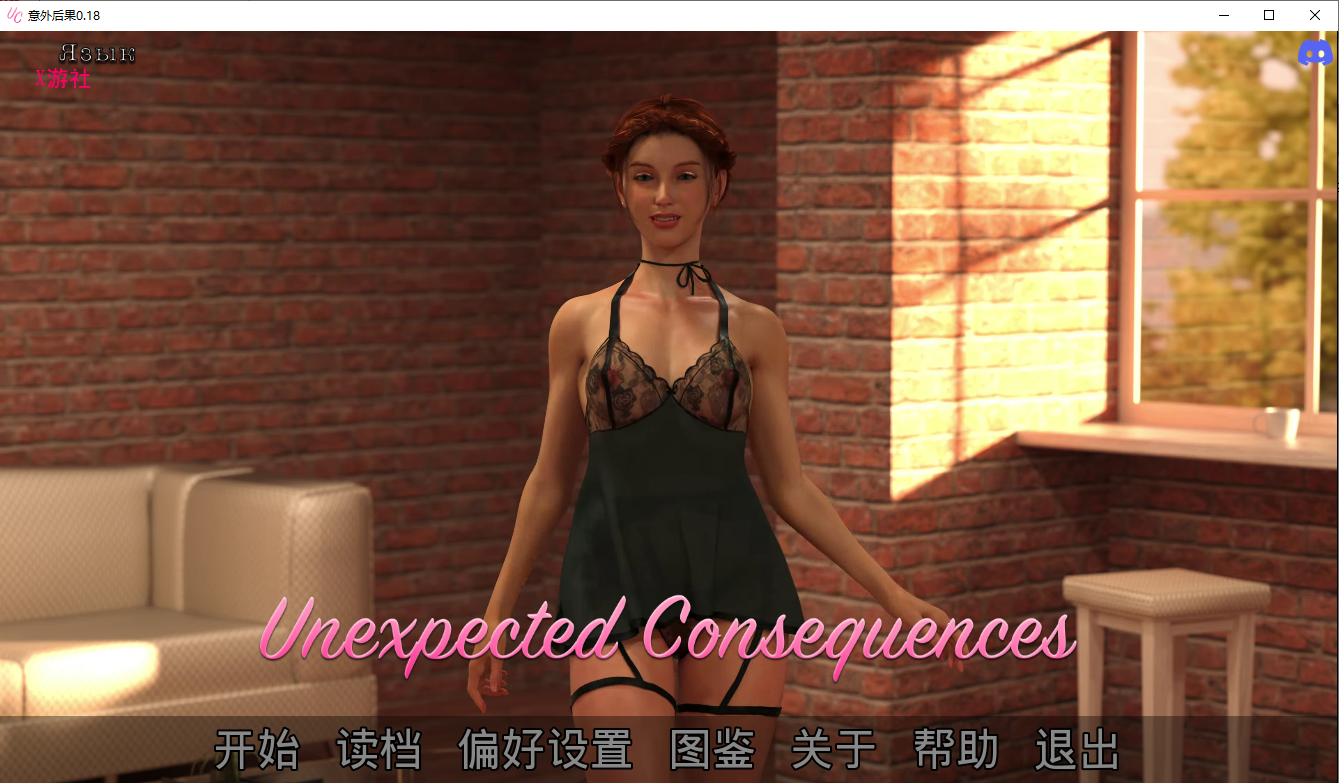意想不到的后果 Unexpected Consequences v0.18 PC端 汉化版 预览图