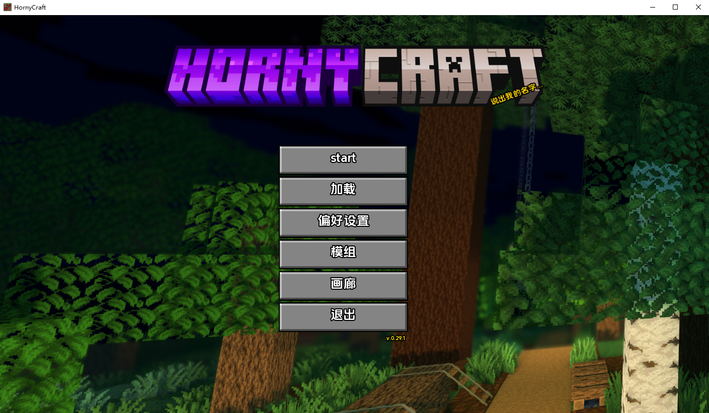 我的世界H版：我的湿界 HornyCraft Ver0.29.1 双端 汉化版 预览图