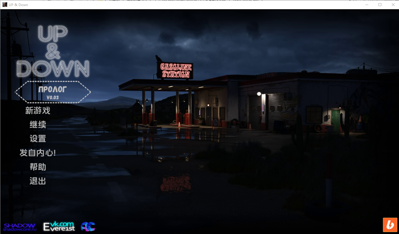 上下 Up and Down v0.03a 双端 AI汉化版 预览图