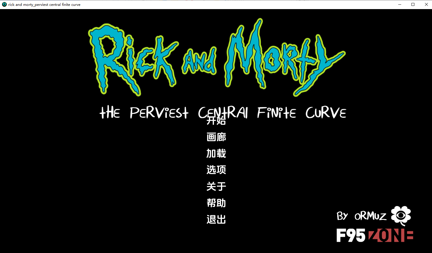 最难缠的中央有限曲线 Rick and Morty - v3.7 双端 汉化版 预览图