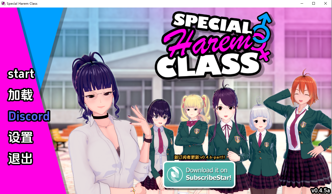 特殊后宫职业 特别后宫职业 Special 多角色关系 Class v0.4.5 双端 汉化版 预览图