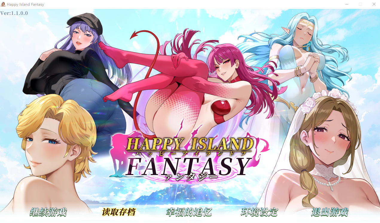 幸福岛幻想 Happy Island Fantasy V1.1.0.0 官方中文正式步兵版 PC端 官中步兵 预览图