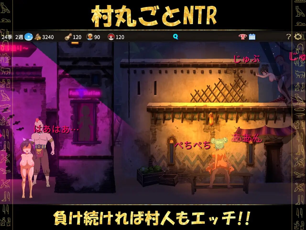 蛮族的侵略 - 被强娶豪夺的村庄 蛮族に狙われた村～村丸ごと寝取られちゃうシミュレーション PC端 官中版 预览图