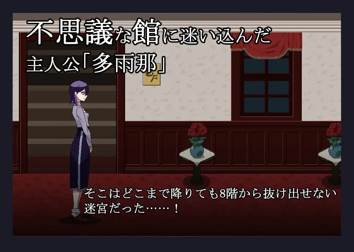 混乱的走廊 胡乱な廊下 PC端 日文原版 预览图