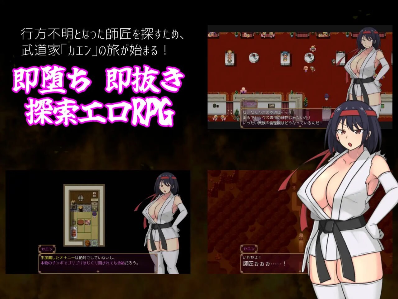铁脚卡恩 鉄脚のカエン v1.0.4 PC端 汉化版 预览图