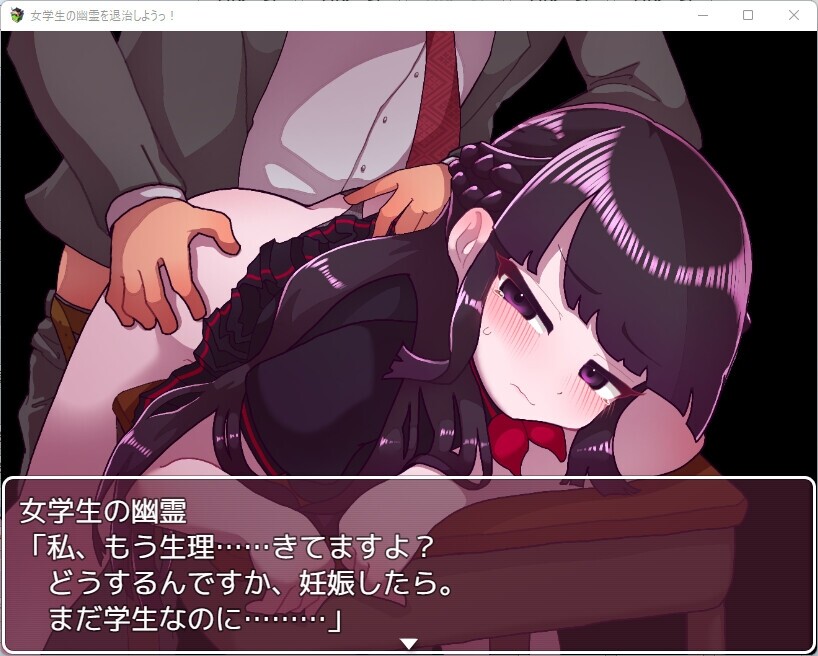 女学生幽灵退治 女学生の幽霊を退治しようっ! V1.10 双端 AI汉化版 预览图