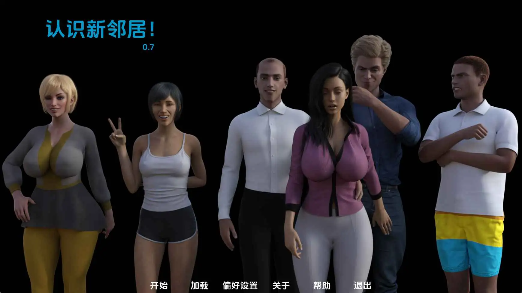 认识新邻居 Meet the New Neighbors v0.7 双端 AI汉化版 预览图