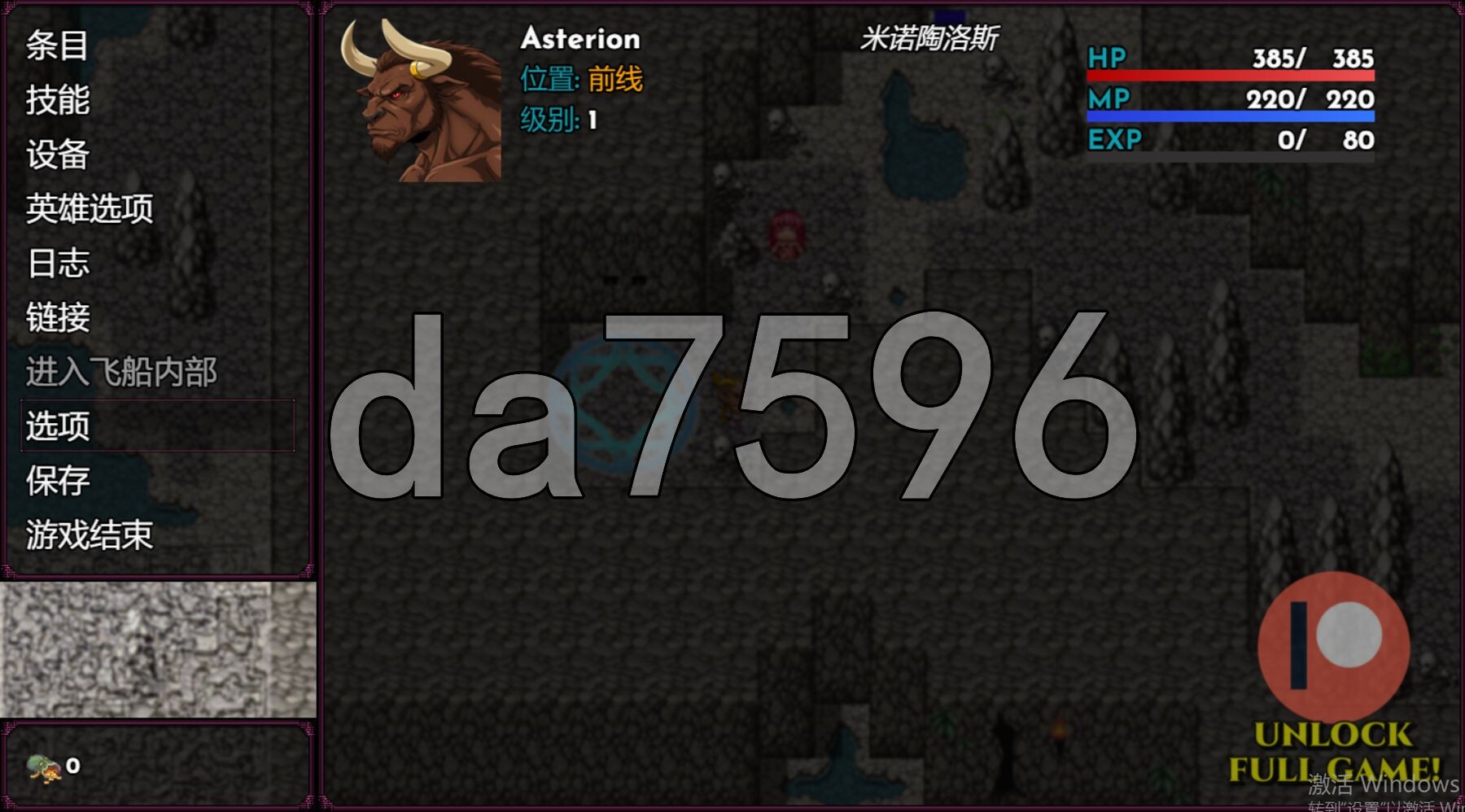 弥诺陶洛斯的复仇 !!Vengeance of the Minotaur v0.0.2 PC端 官中高清版 预览图