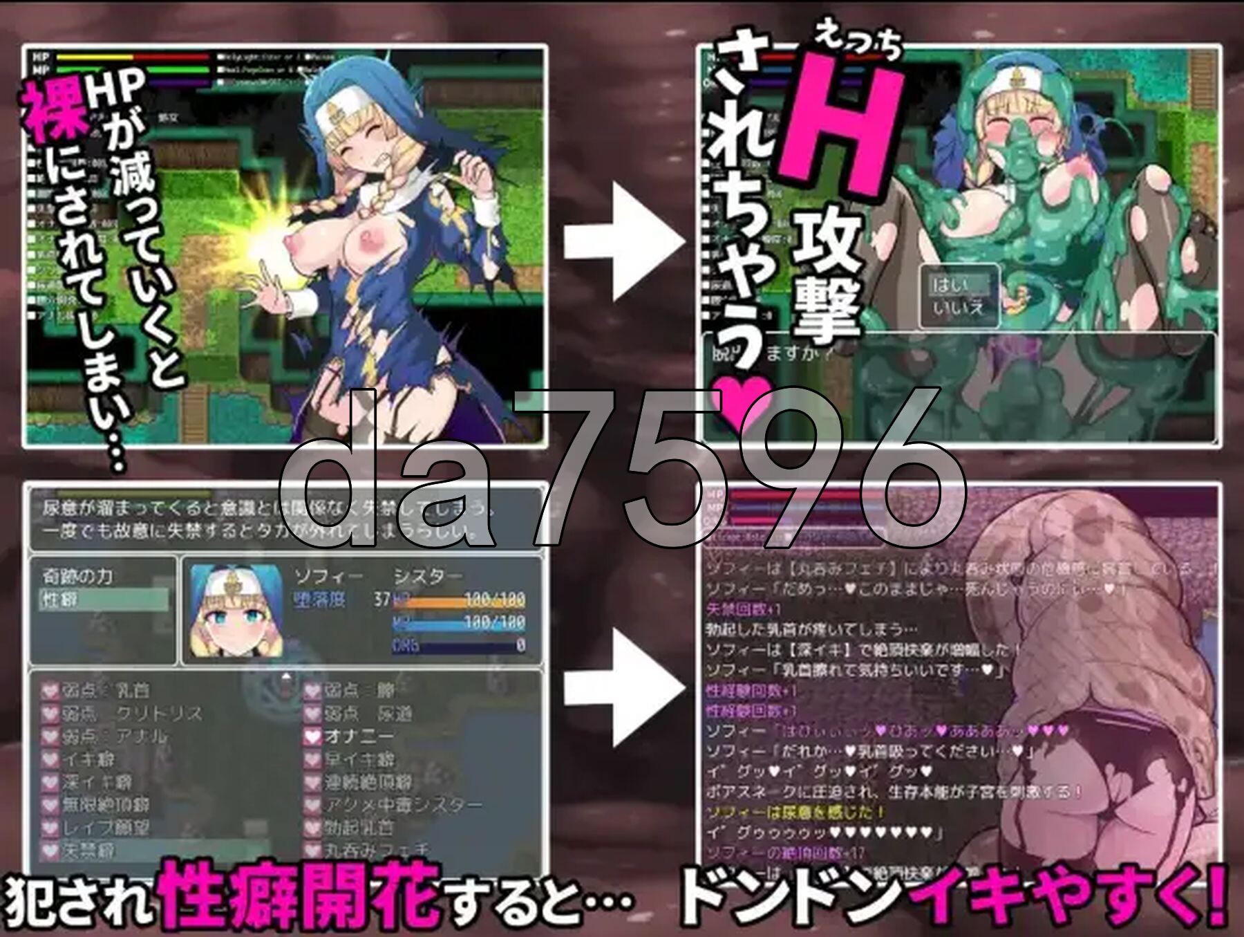 亵渎圣痕 v1.01 双端 AI汉化版 预览图