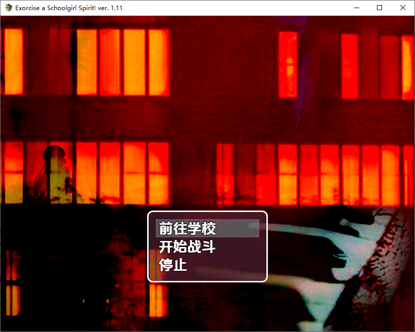女学生幽灵退治 女学生の幽霊を退治しようっ! V1.10 双端 AI汉化版 预览图