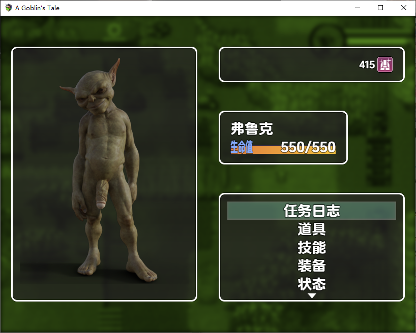 哥布林传说 A Goblin’s Tale v0.6.1 内嵌AI汉化高清版 双端 AI汉化版高清版 预览图