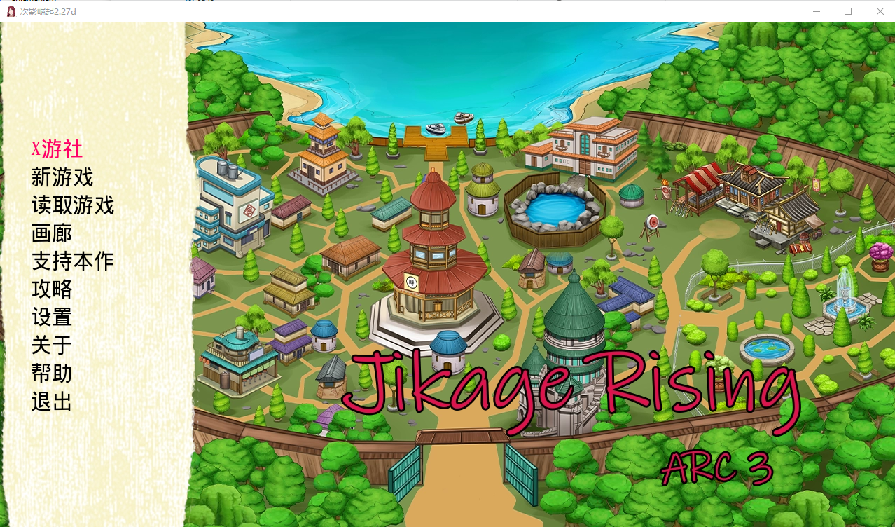 忍者后宫-异族崛起 Jikage Rising v2.27d Arc 双端 汉化版 预览图
