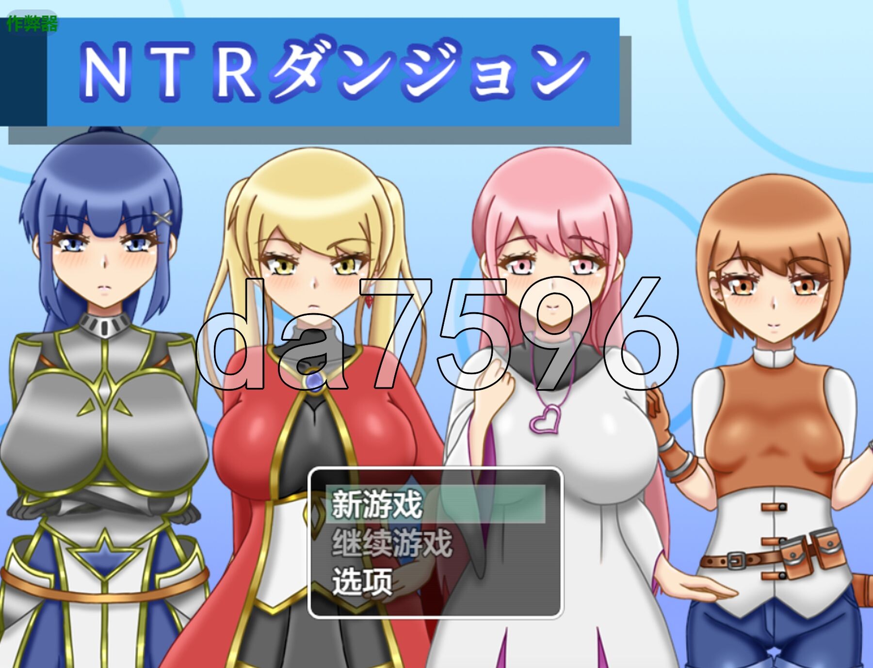 NTR迷宫 NTRダンジョン v1.0.1 双端 AI汉化版 预览图