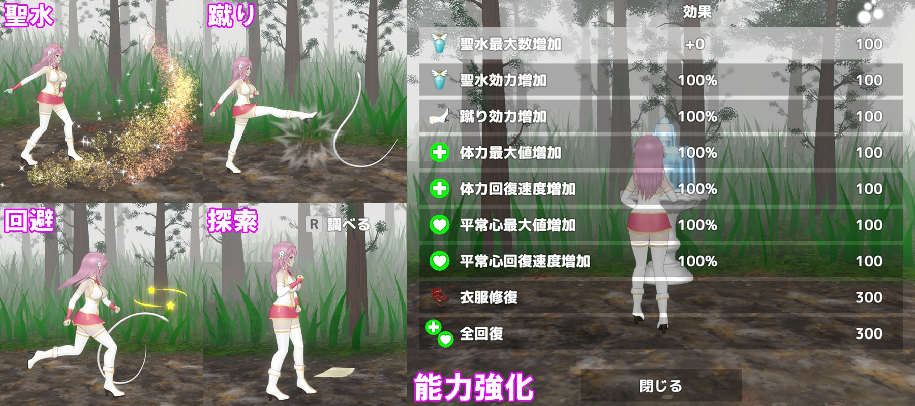 圣女堕为魅魔之时 聖女は魅魔の時を V1.3.0 官方中文+自带全回想 PC端 官中完整版 预览图
