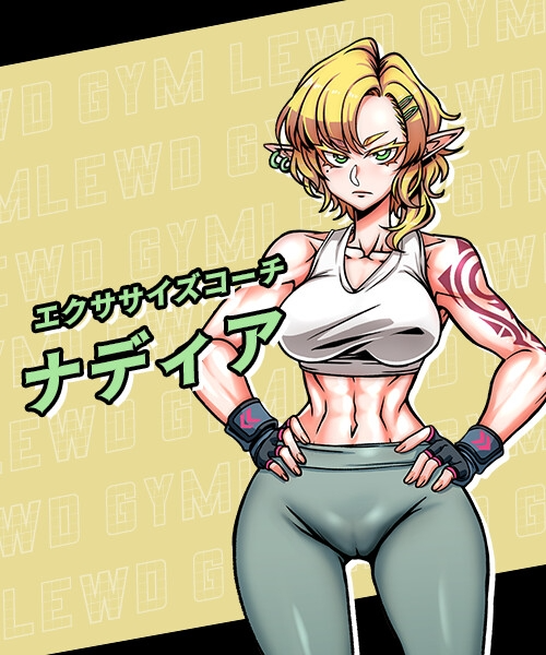 禁慾健身中心 Lewd Gym スドメスポーツクラブ PC端 官中版 预览图