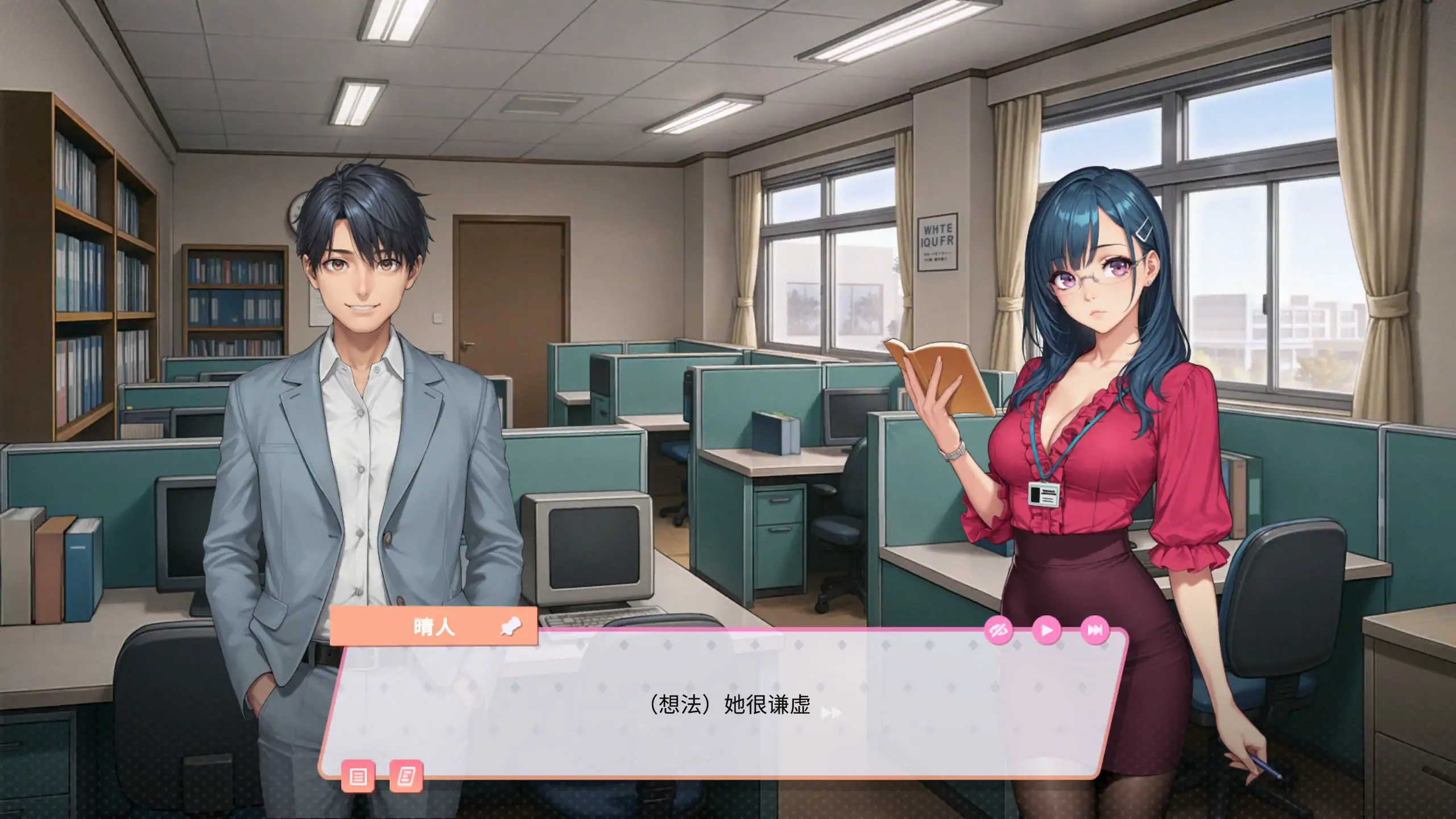 愿望办公室成熟角色 Lust Office 成熟角色 v1.0 PC端 官中高清版 预览图