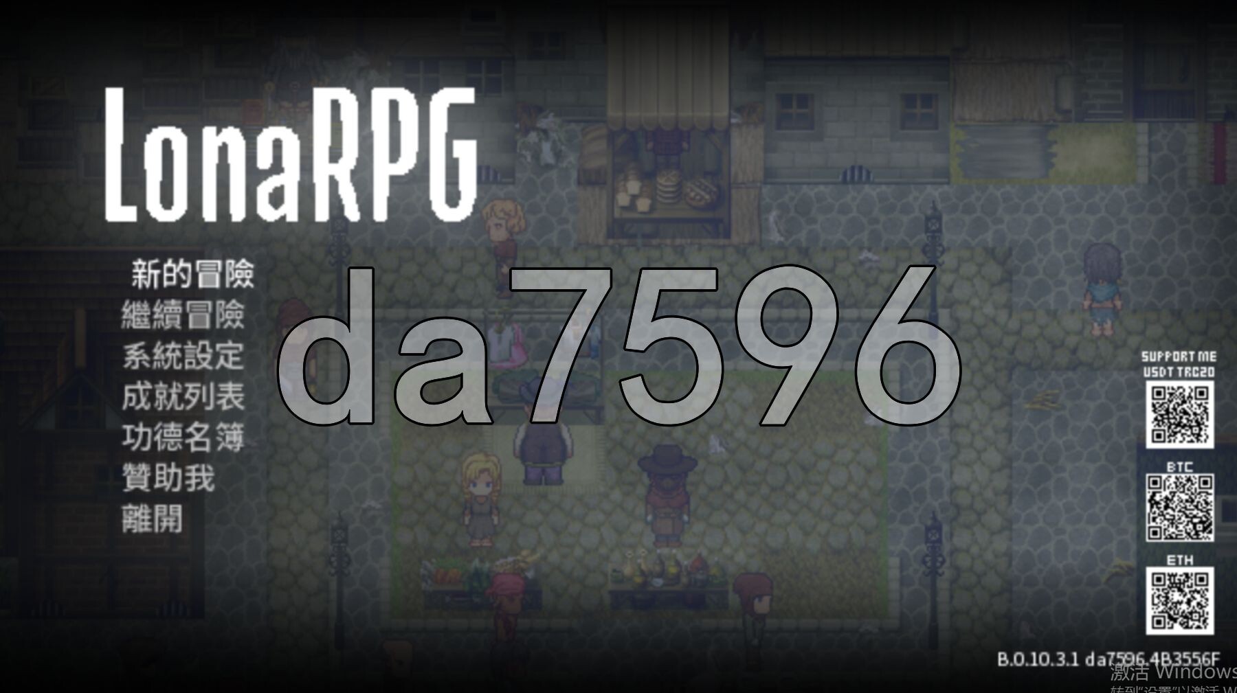 洛娜的世界 LonaRPG B.0.10.3.10 官方中文步兵版 PC端 官中步兵 预览图