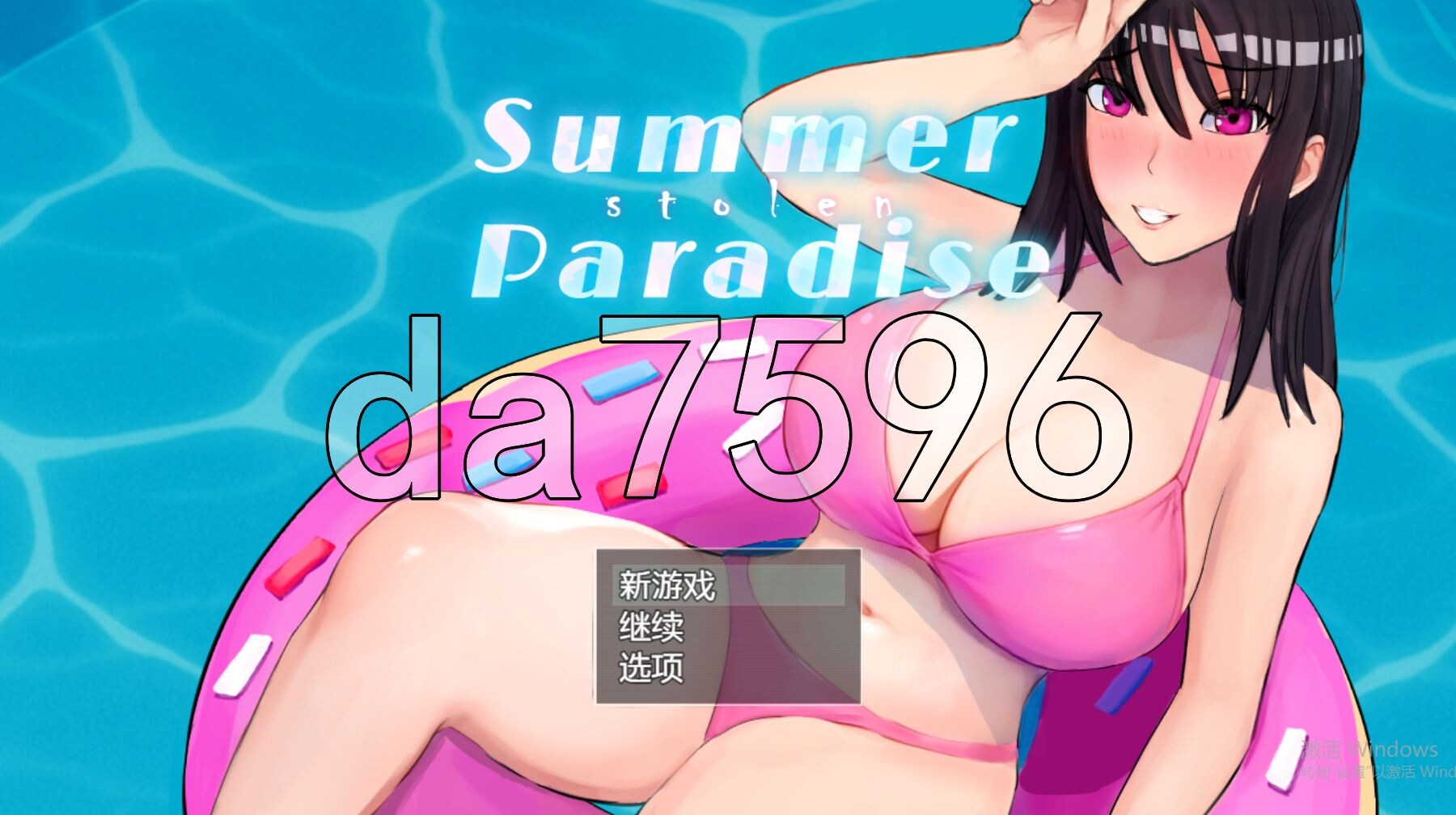 被NTR的夏天 Summer Stolen Paradise v0.30.02 PC端 AI汉化完整版 预览图