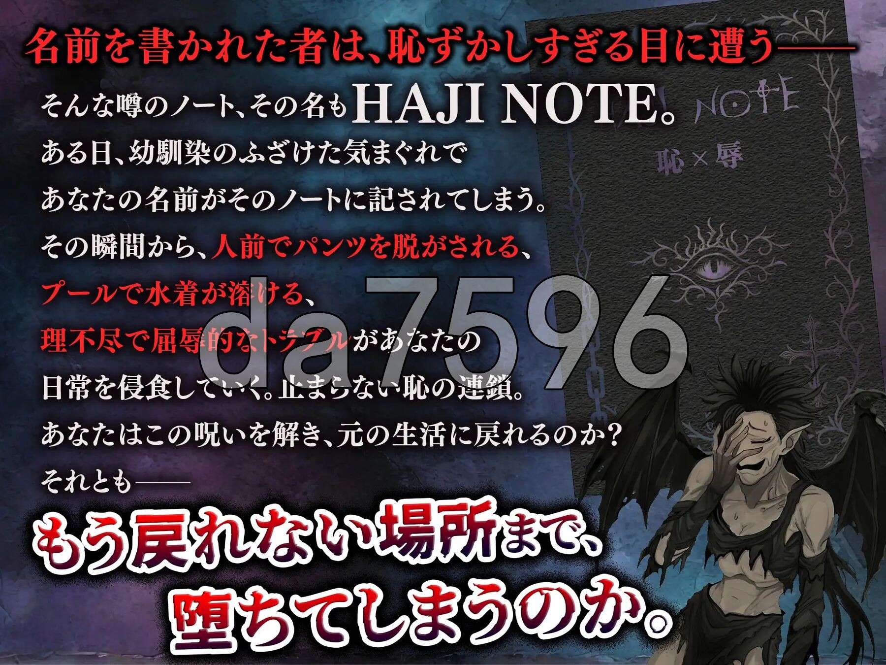 耻辱笔记 HAJI NOTE 恥×辱 PC端 AI汉化完整版 预览图