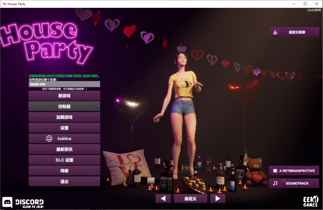 家庭派对 居家派对 House Party -v1.4.0.13093-官方中文版+全DLC PC端 官中版 预览图