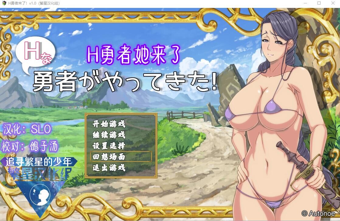 互动勇者她来了！互动な勇者がやってきた! V1.0 PC端 汉化版 预览图