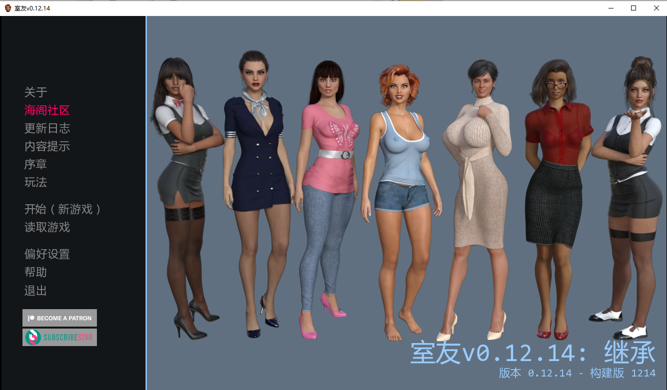 舍友 室友 The Roommate v0.12.14 双端 汉化版 预览图