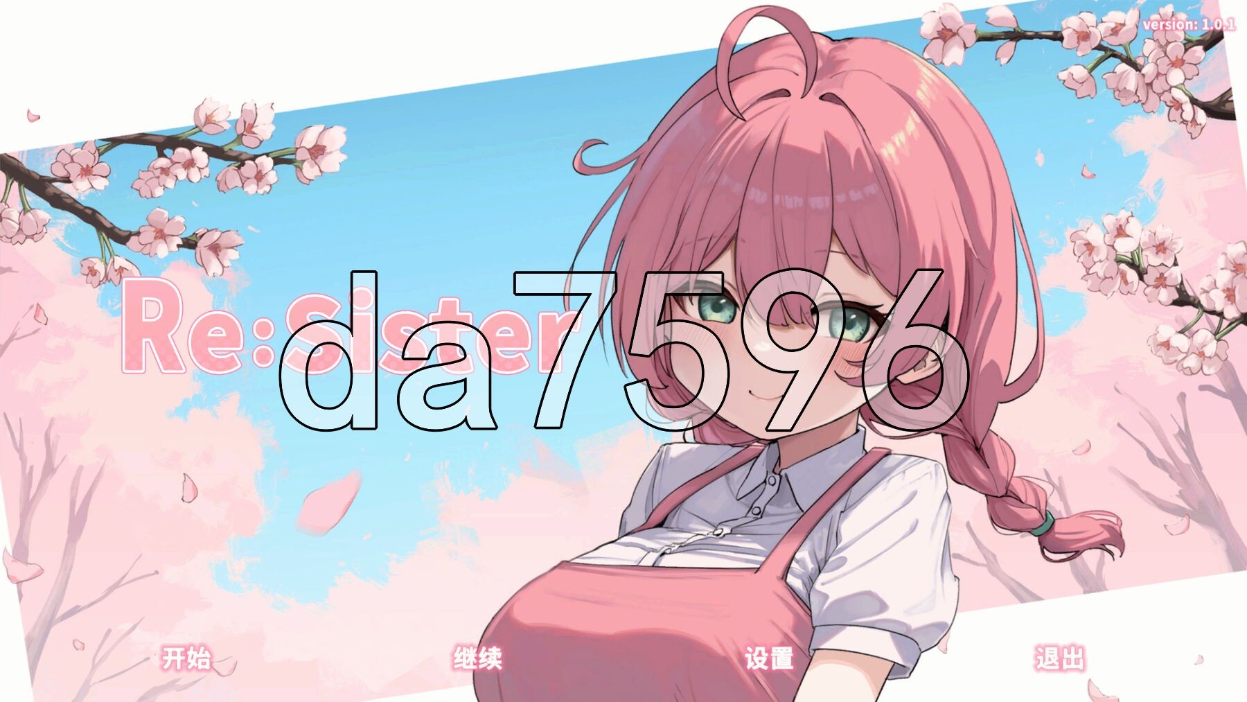 Re:Sister―与妹妹两人的秘密同居生活― Re:Sister―妹とふたり、ひみつの同棲生活― V1.01 PC端 官中版 预览图