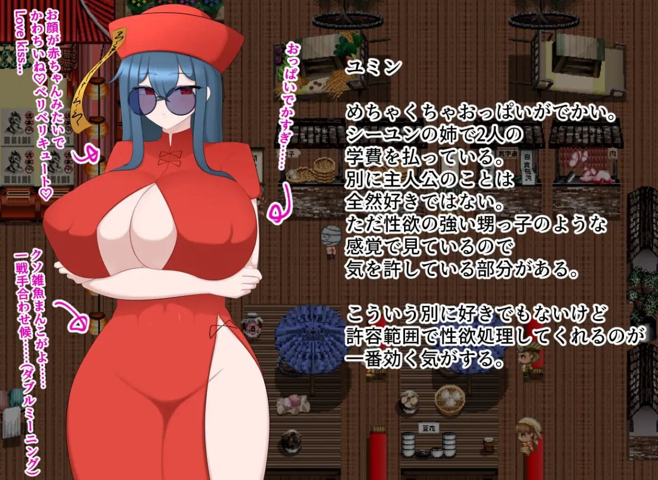被包裹在肉包里 肉まんに包まれて PC端 汉化版 预览图