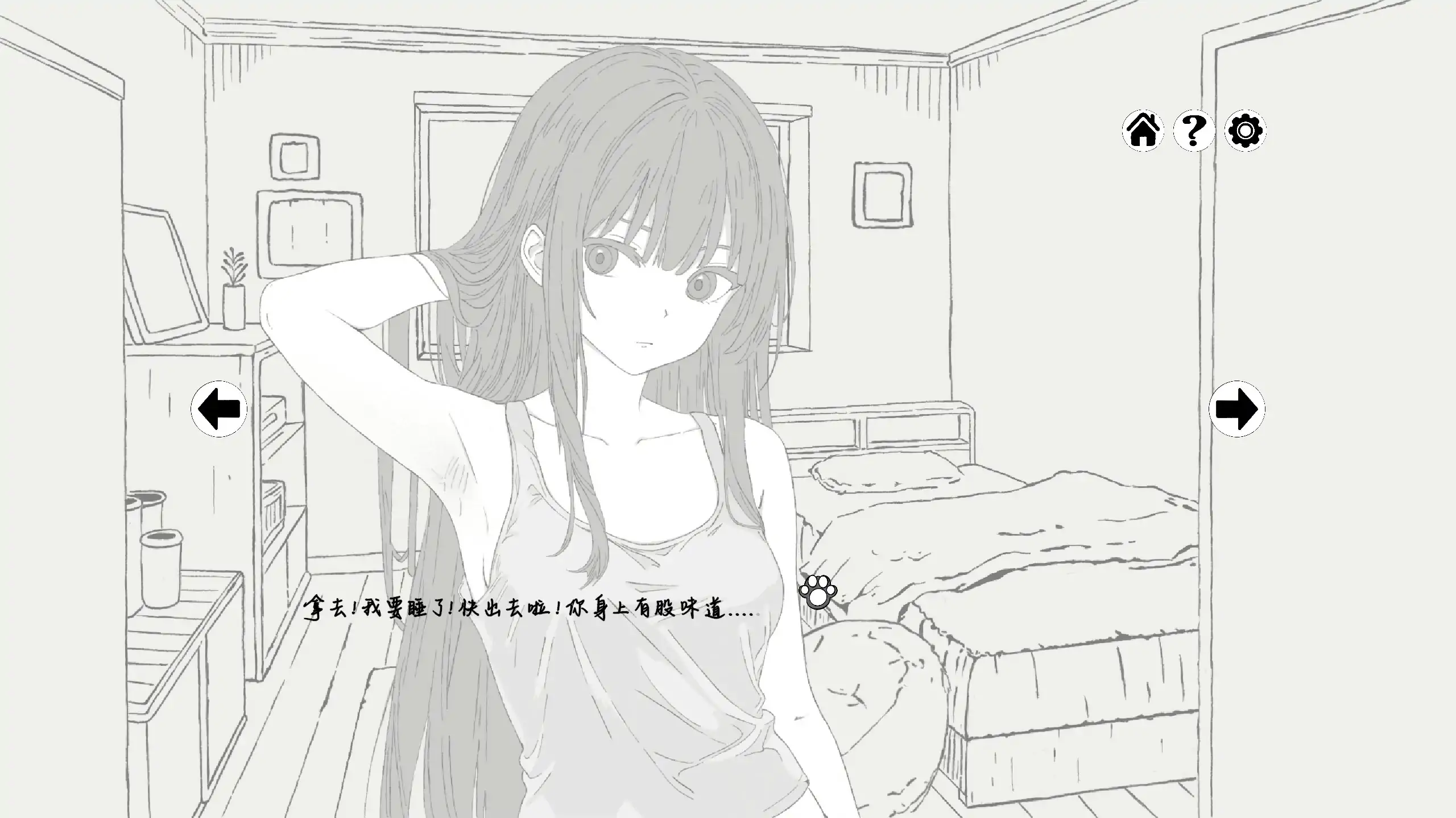 扭曲梦境 Twisted Dream 官方中文版 PC端 官中版 预览图